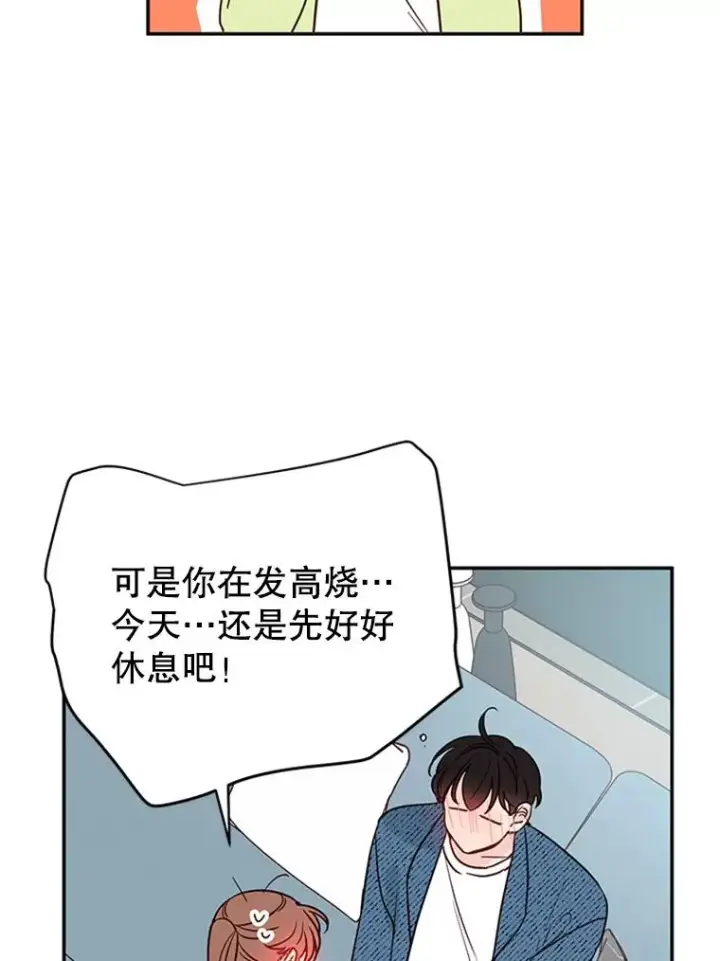 《丈夫候选人》37.学长病了图9
