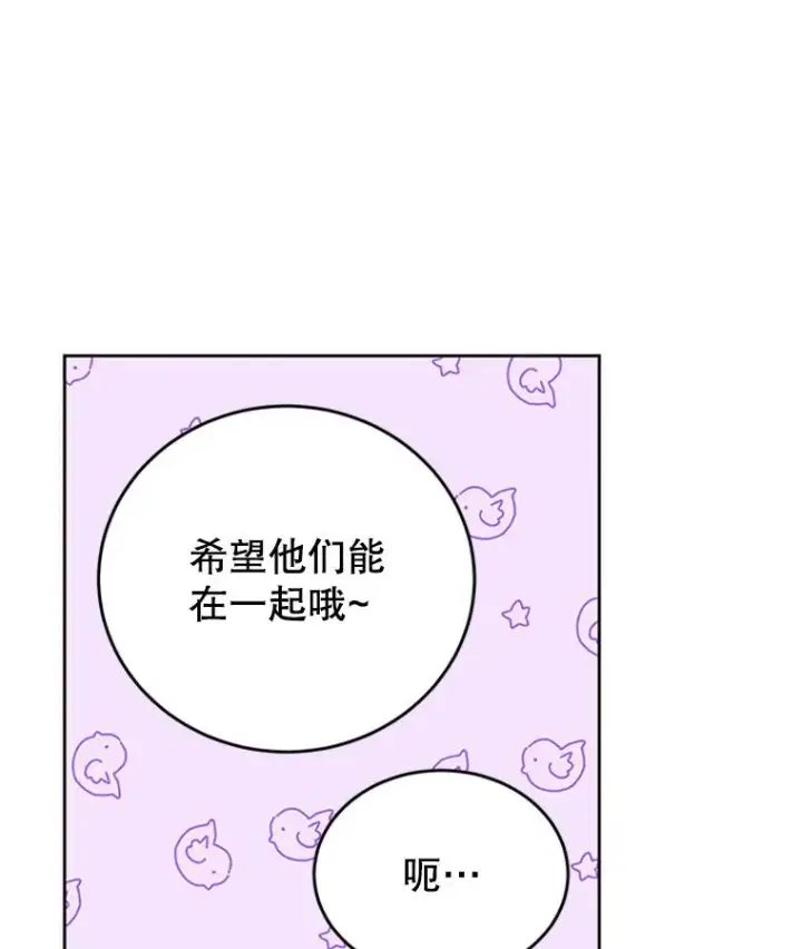 《丈夫候选人》38.恋情被发现了？！图12