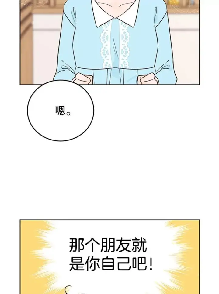 《丈夫候选人》38.恋情被发现了？！图2