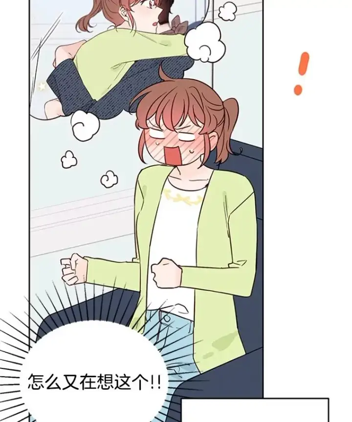 《丈夫候选人》38.恋情被发现了？！图20