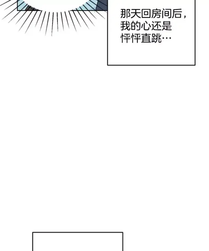 《丈夫候选人》38.恋情被发现了？！图21