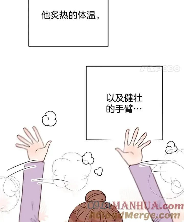 《丈夫候选人》38.恋情被发现了？！图22