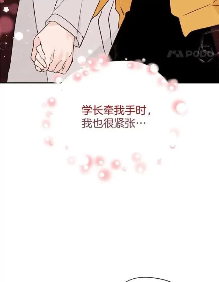 《丈夫候选人》38.恋情被发现了？！图29