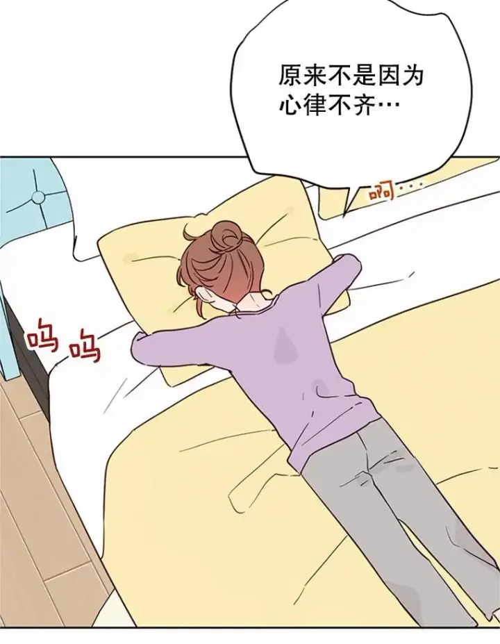 《丈夫候选人》38.恋情被发现了？！图30