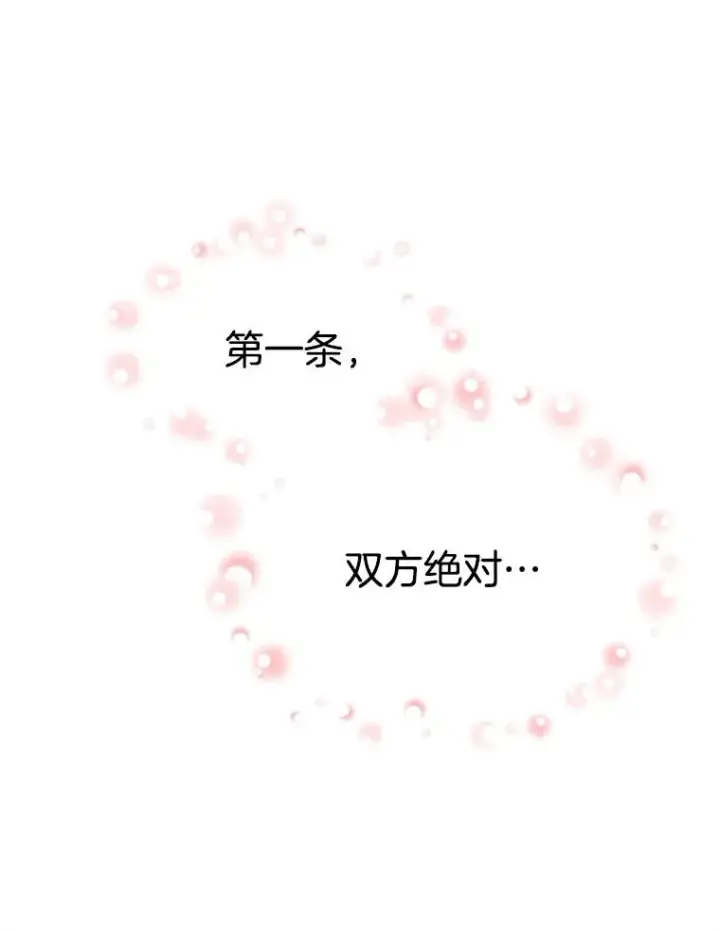 《丈夫候选人》38.恋情被发现了？！图33