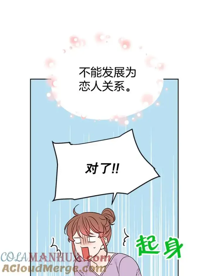 《丈夫候选人》38.恋情被发现了？！图34