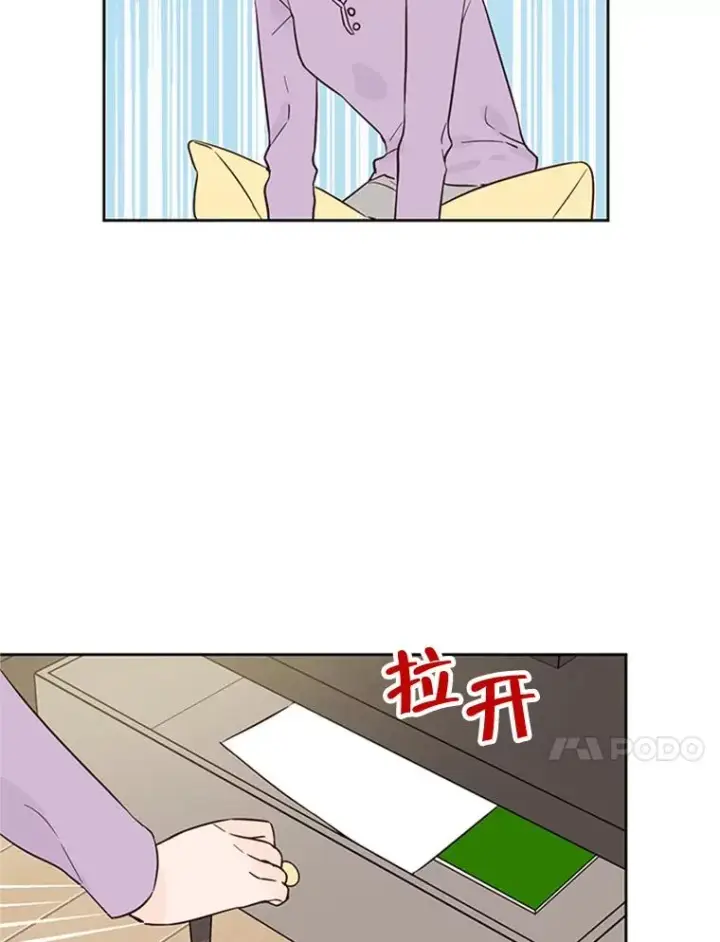 《丈夫候选人》38.恋情被发现了？！图35