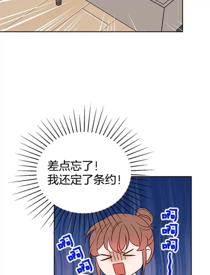 《丈夫候选人》38.恋情被发现了？！图36