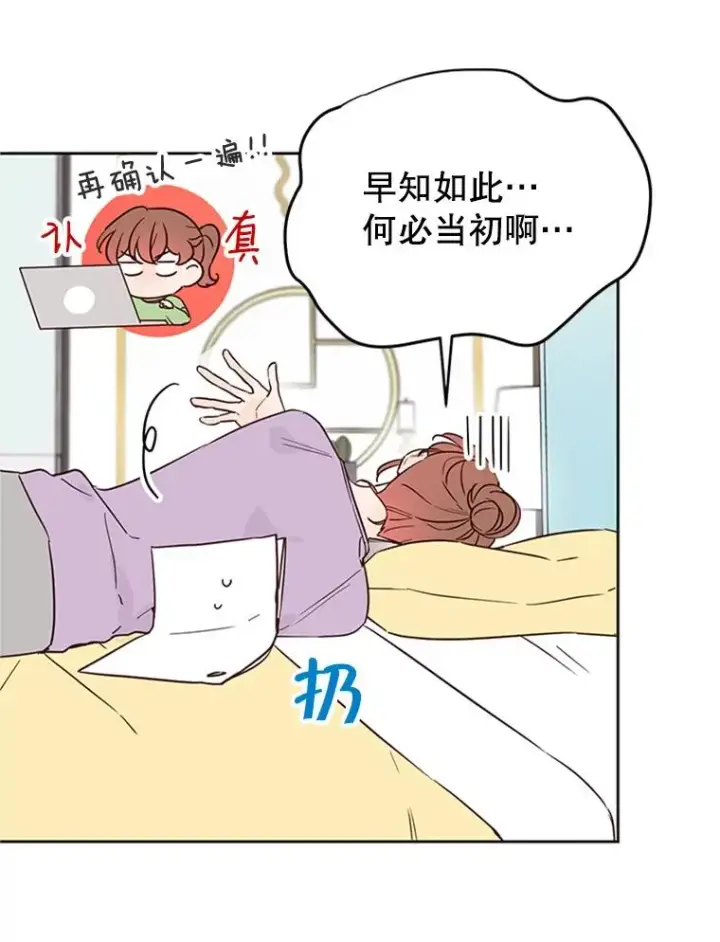 《丈夫候选人》38.恋情被发现了？！图38