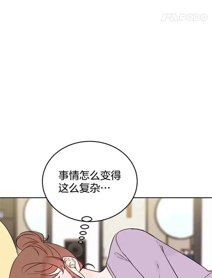 《丈夫候选人》38.恋情被发现了？！图39