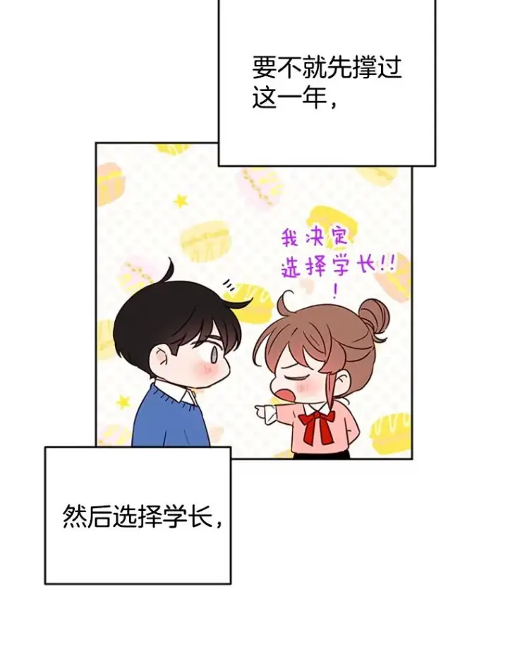 《丈夫候选人》38.恋情被发现了？！图41
