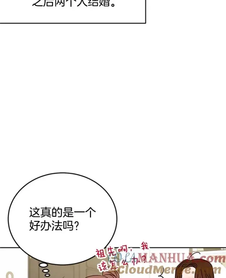 《丈夫候选人》38.恋情被发现了？！图43