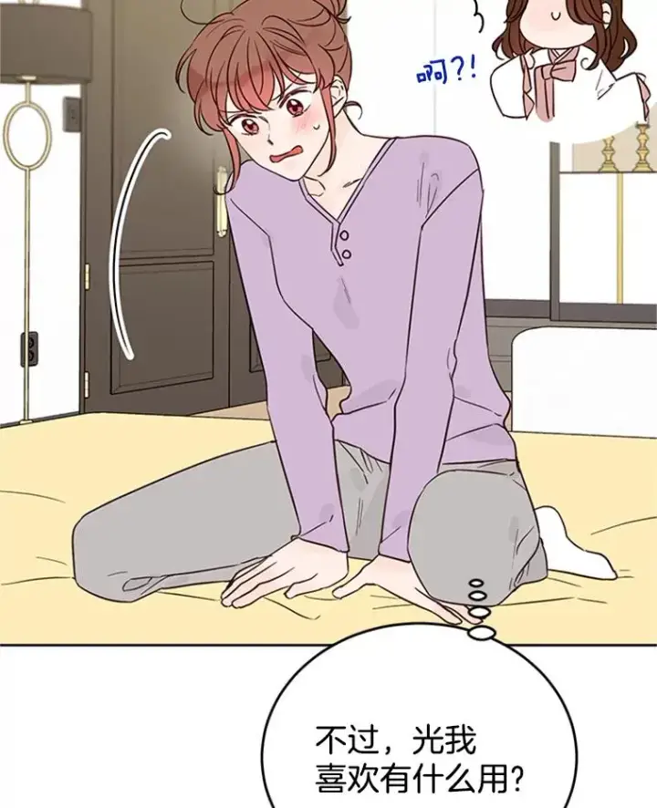 《丈夫候选人》38.恋情被发现了？！图44