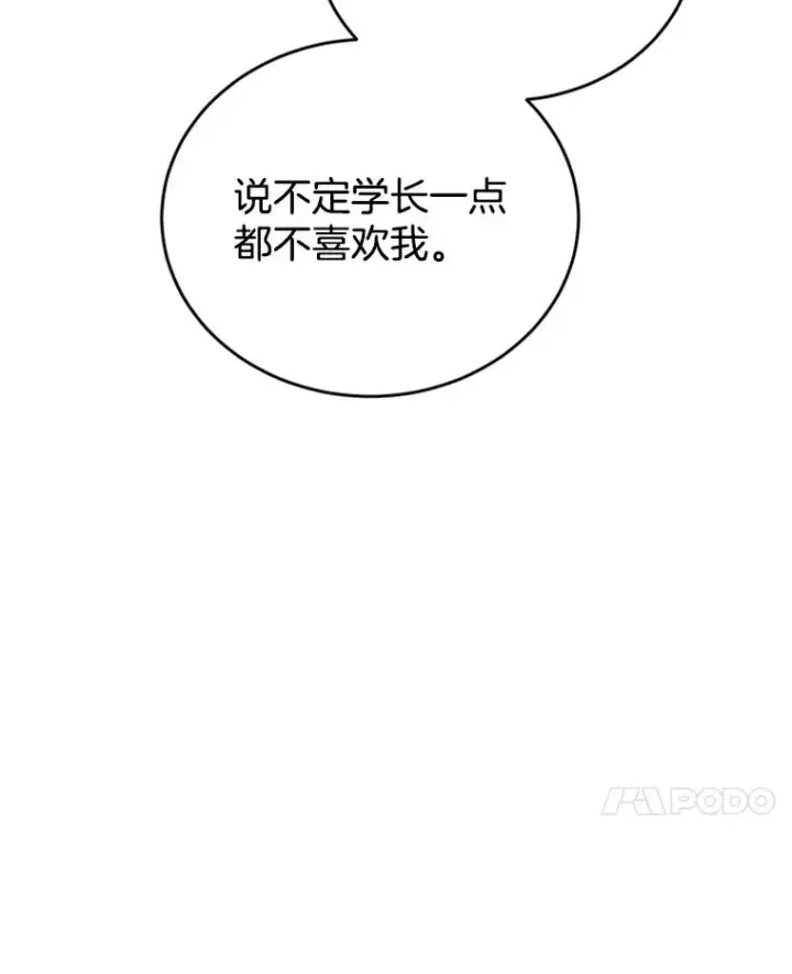 《丈夫候选人》38.恋情被发现了？！图45