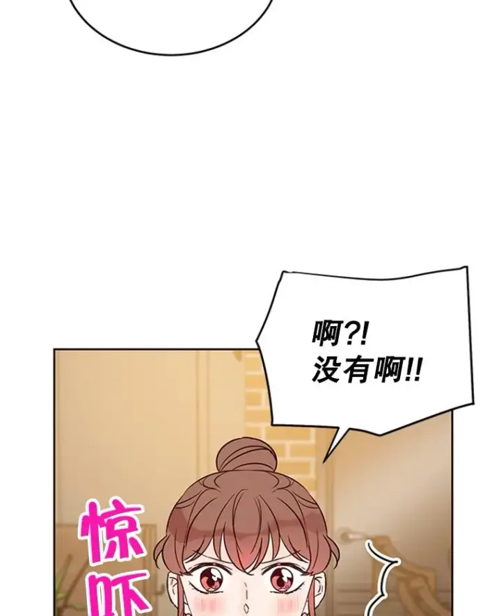 《丈夫候选人》38.恋情被发现了？！图48