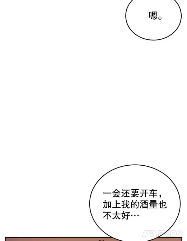 《丈夫候选人》38.恋情被发现了？！图56
