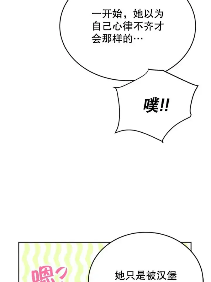 《丈夫候选人》38.恋情被发现了？！图6