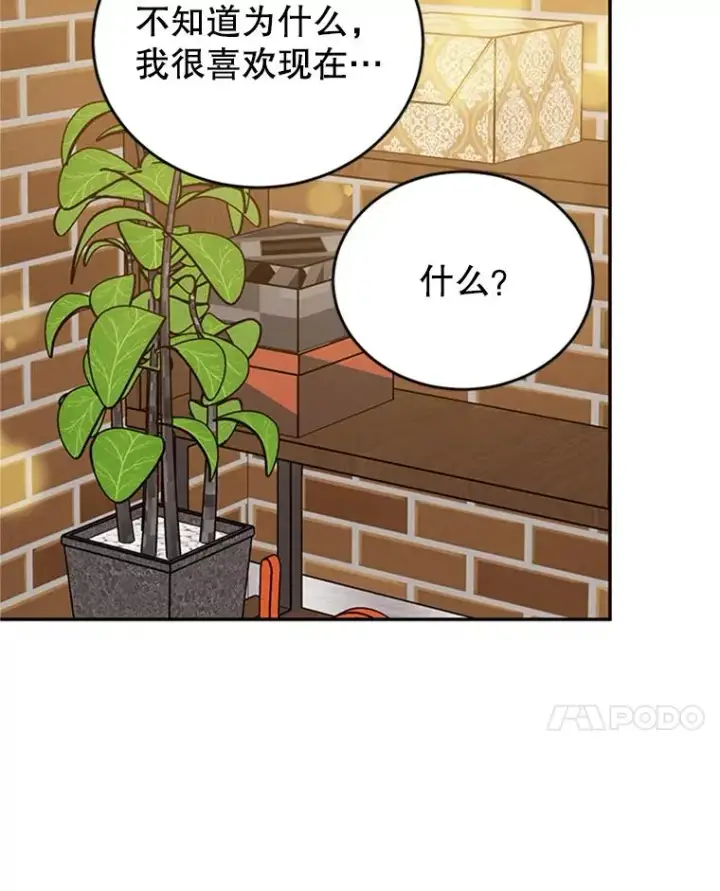 《丈夫候选人》38.恋情被发现了？！图62