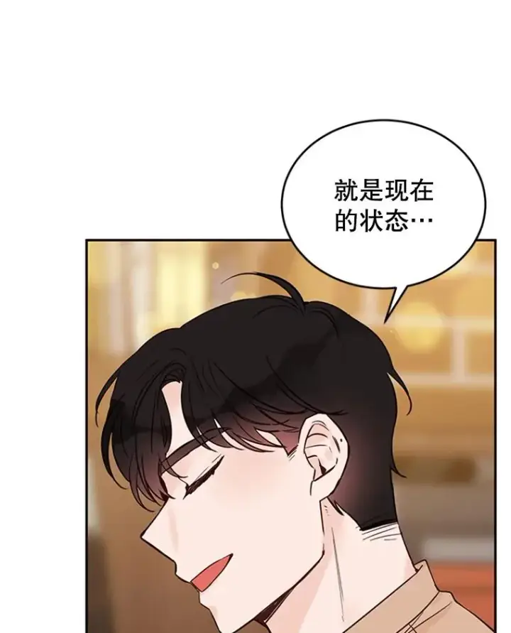 《丈夫候选人》38.恋情被发现了？！图63