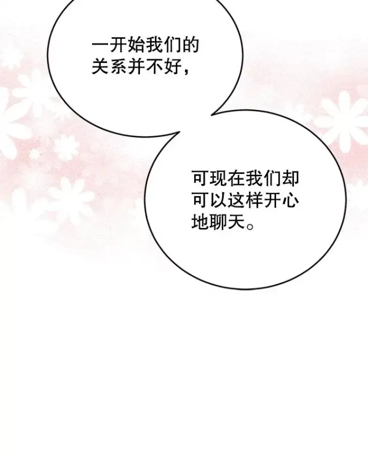《丈夫候选人》38.恋情被发现了？！图65