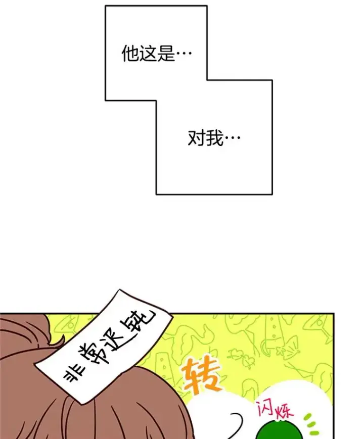 《丈夫候选人》38.恋情被发现了？！图68
