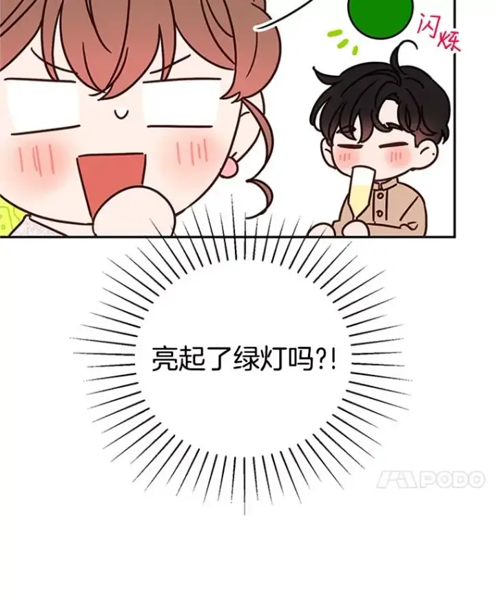 《丈夫候选人》38.恋情被发现了？！图69