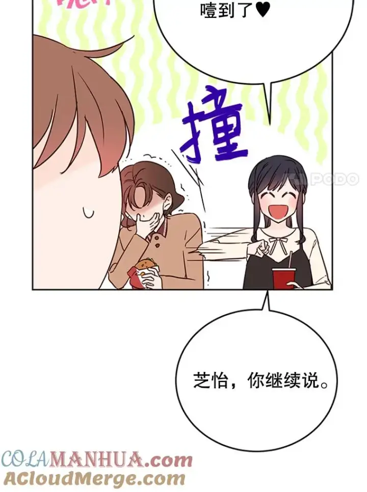 《丈夫候选人》38.恋情被发现了？！图7
