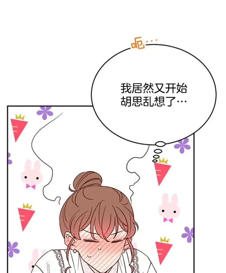 《丈夫候选人》38.恋情被发现了？！图74