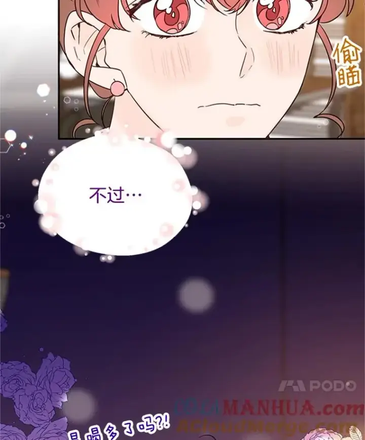 《丈夫候选人》38.恋情被发现了？！图76