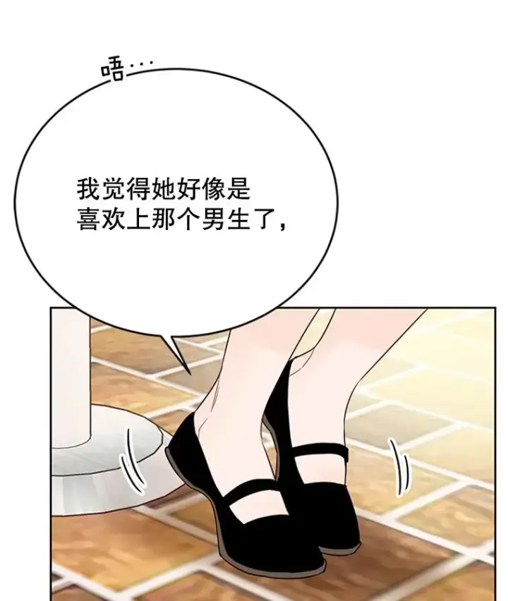 《丈夫候选人》38.恋情被发现了？！图8