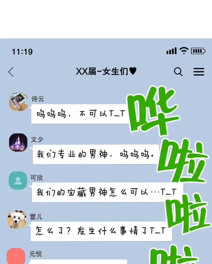 《丈夫候选人》38.恋情被发现了？！图86