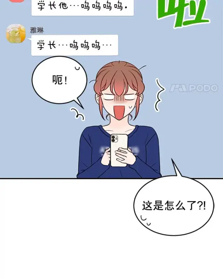 《丈夫候选人》38.恋情被发现了？！图87