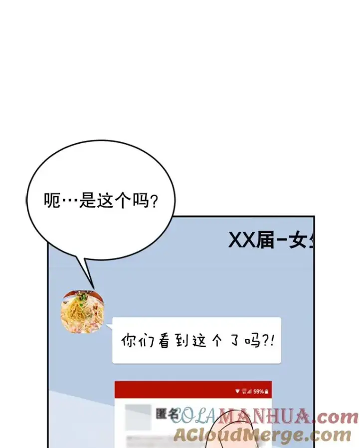 《丈夫候选人》38.恋情被发现了？！图88