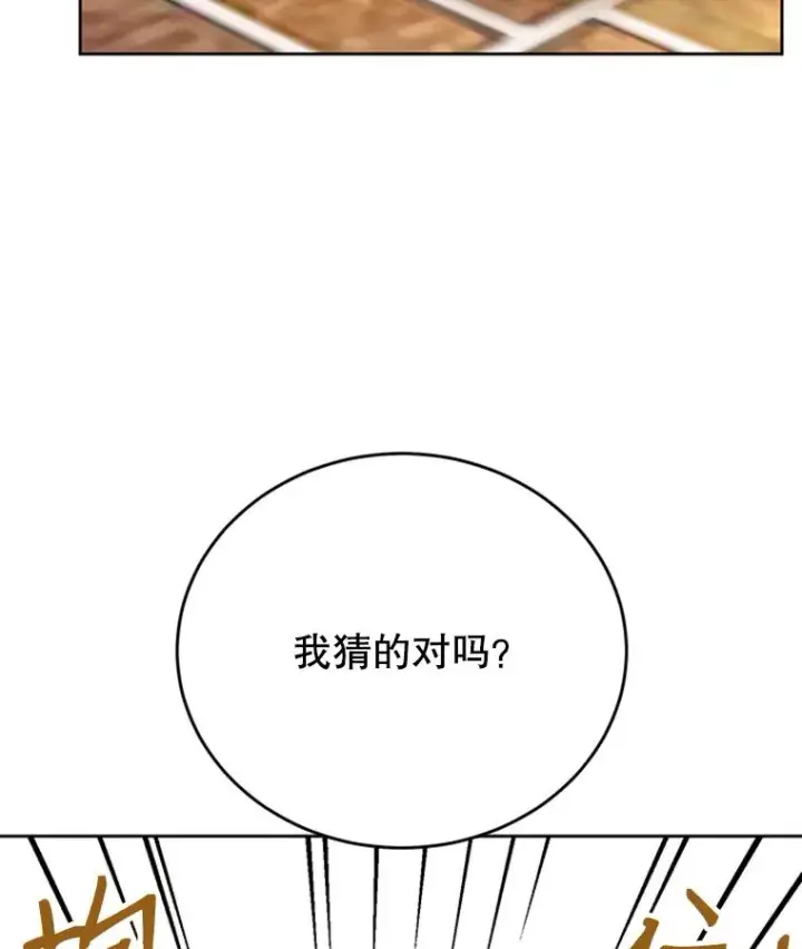 《丈夫候选人》38.恋情被发现了？！图9