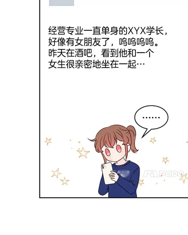 《丈夫候选人》38.恋情被发现了？！图90