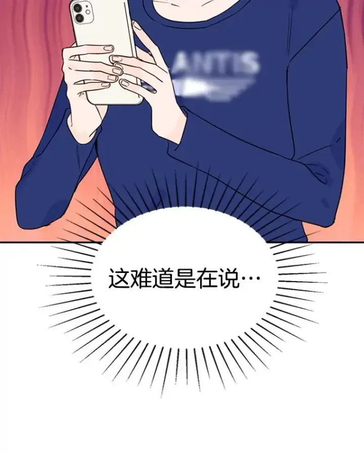 《丈夫候选人》38.恋情被发现了？！图92