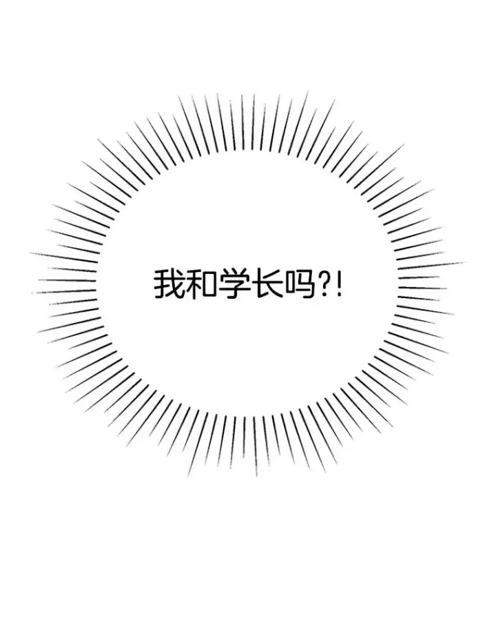 《丈夫候选人》38.恋情被发现了？！图93