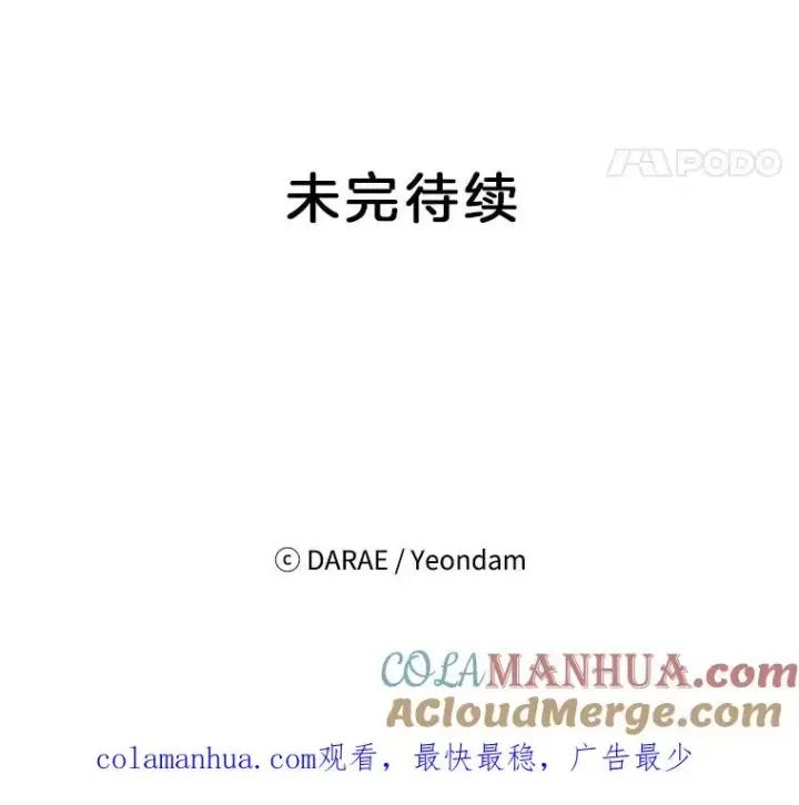 《丈夫候选人》38.恋情被发现了？！图94