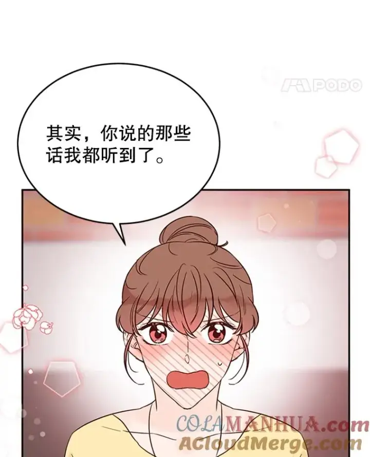 《丈夫候选人》39.校园里的传闻图101