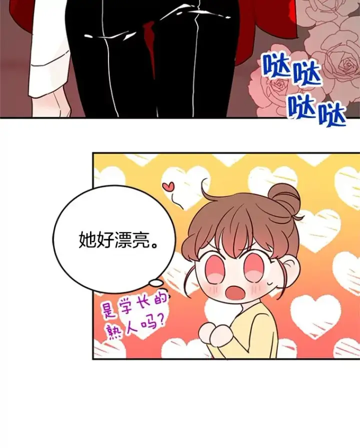 《丈夫候选人》39.校园里的传闻图107
