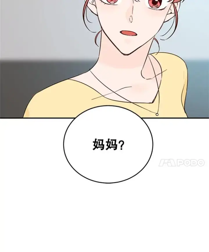 《丈夫候选人》39.校园里的传闻图111