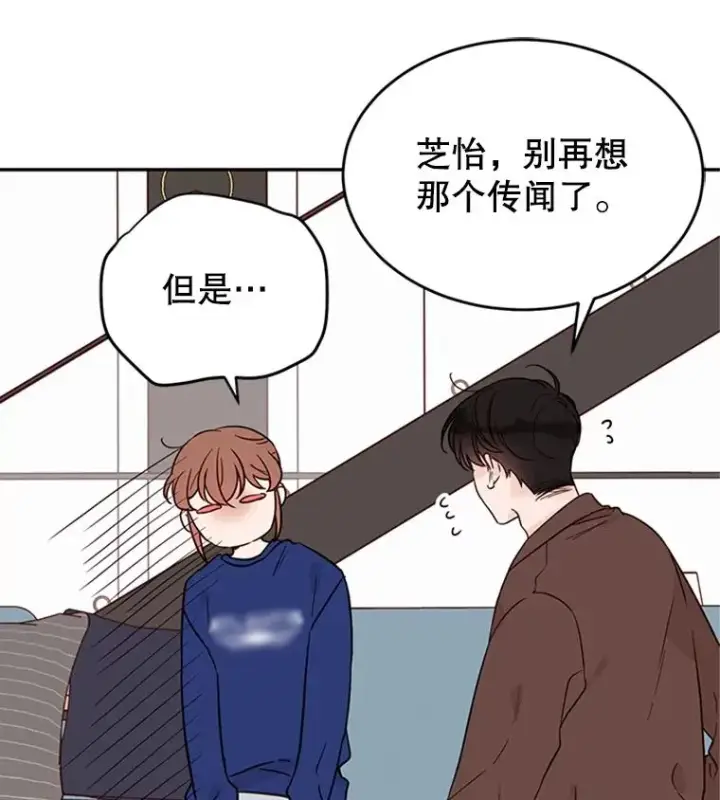 《丈夫候选人》39.校园里的传闻图14