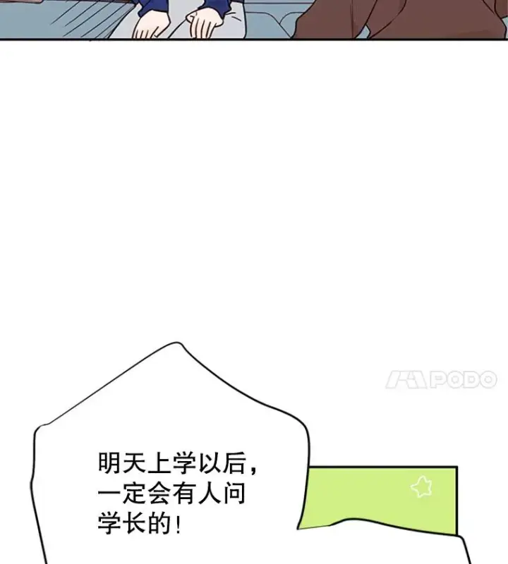 《丈夫候选人》39.校园里的传闻图15