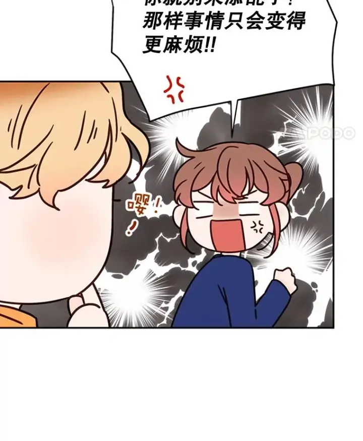《丈夫候选人》39.校园里的传闻图19