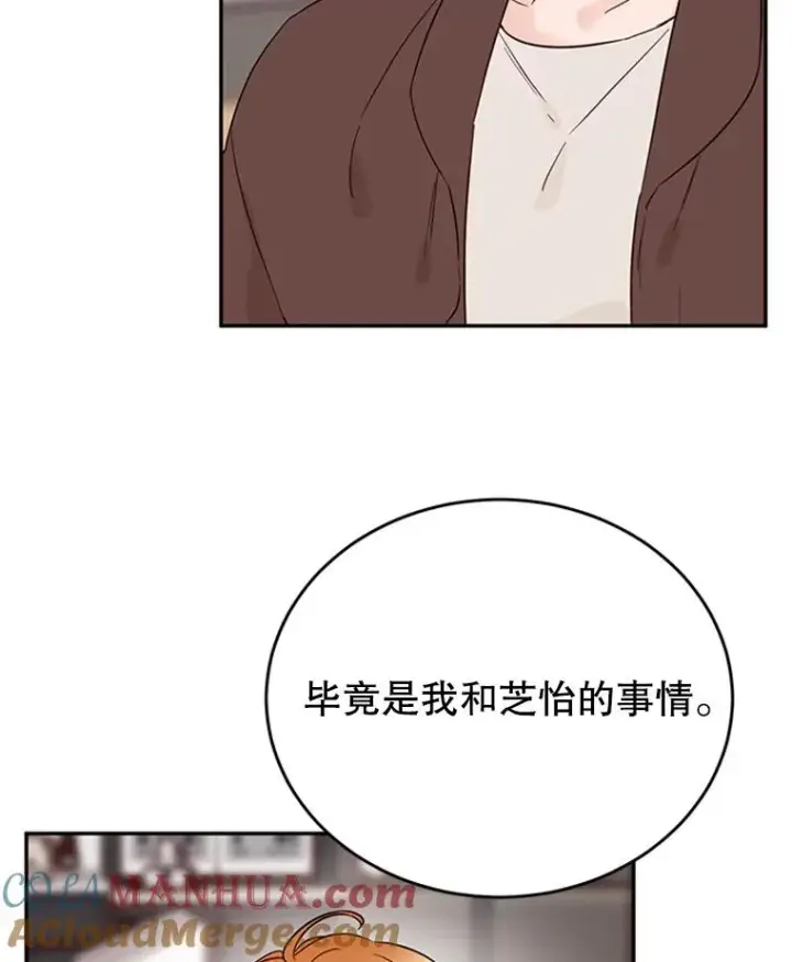 《丈夫候选人》39.校园里的传闻图21