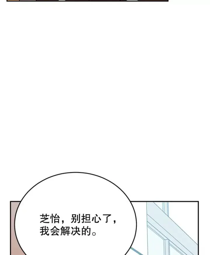 《丈夫候选人》39.校园里的传闻图23