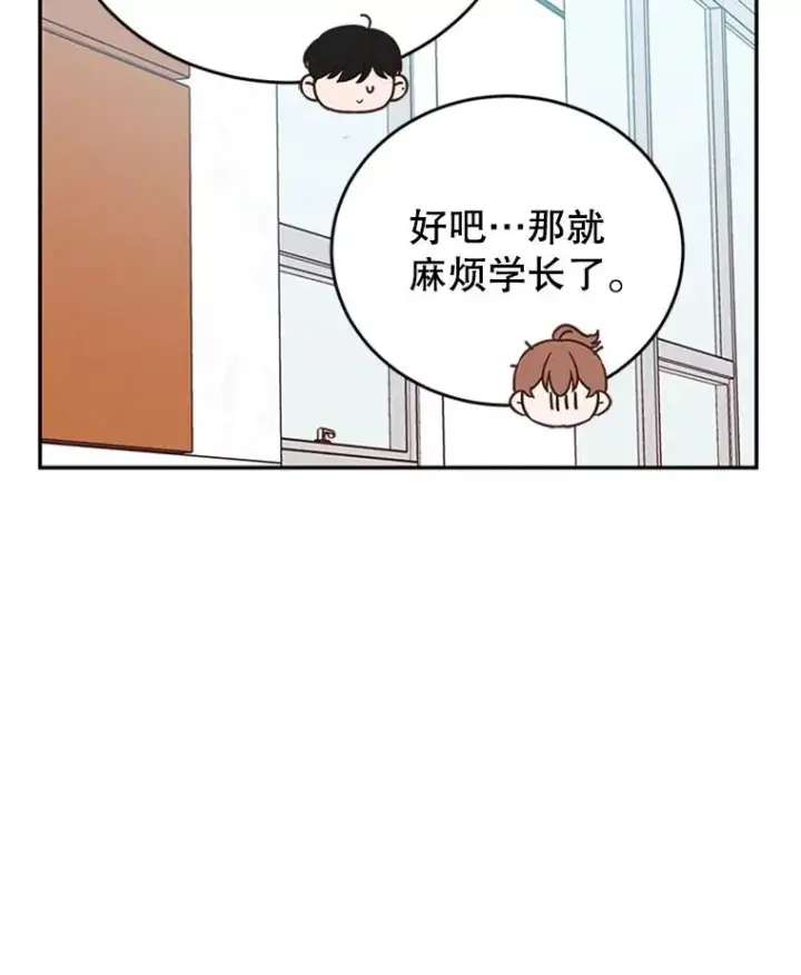 《丈夫候选人》39.校园里的传闻图24