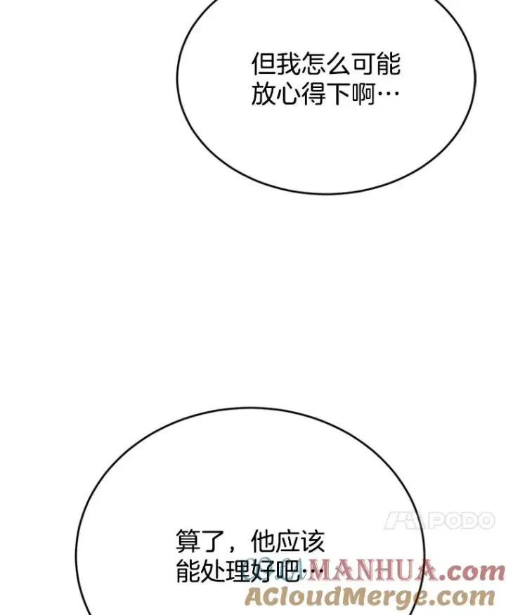 《丈夫候选人》39.校园里的传闻图29