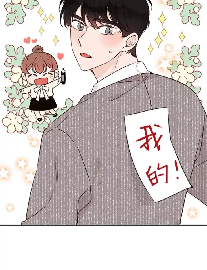 《丈夫候选人》39.校园里的传闻图34