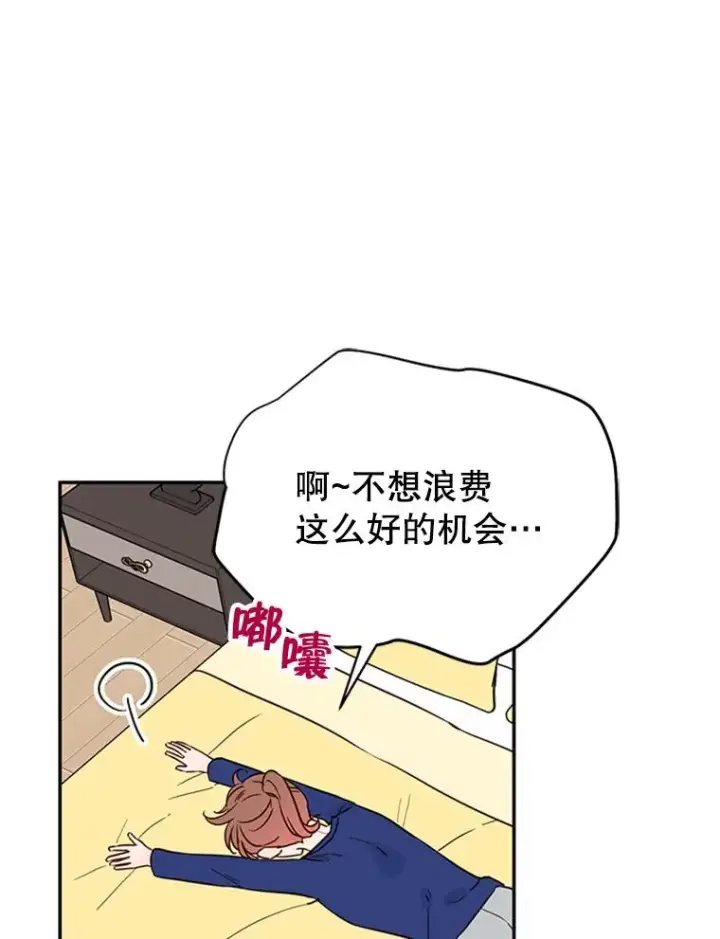 《丈夫候选人》39.校园里的传闻图35